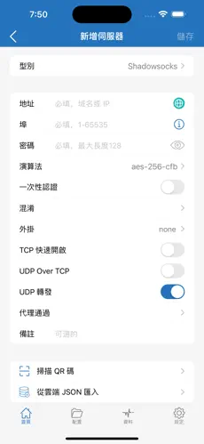 vn梯子推荐android下载效果预览图