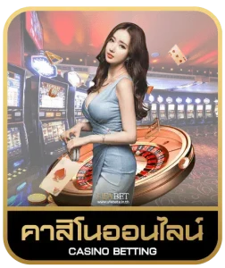 MAMA555 WIN คาสิโนออนไลน์