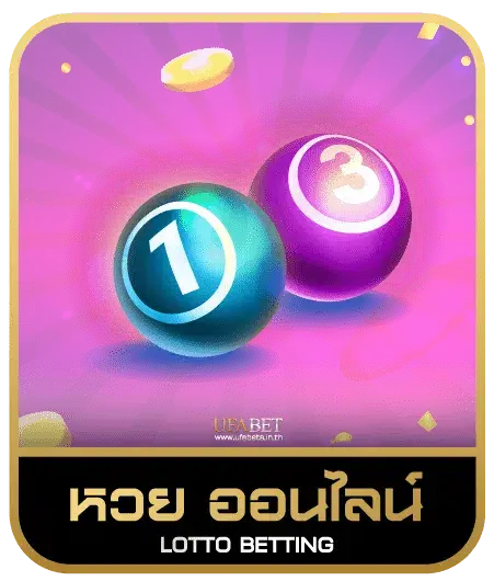 MAMA555 WIN หวยออนไลน์